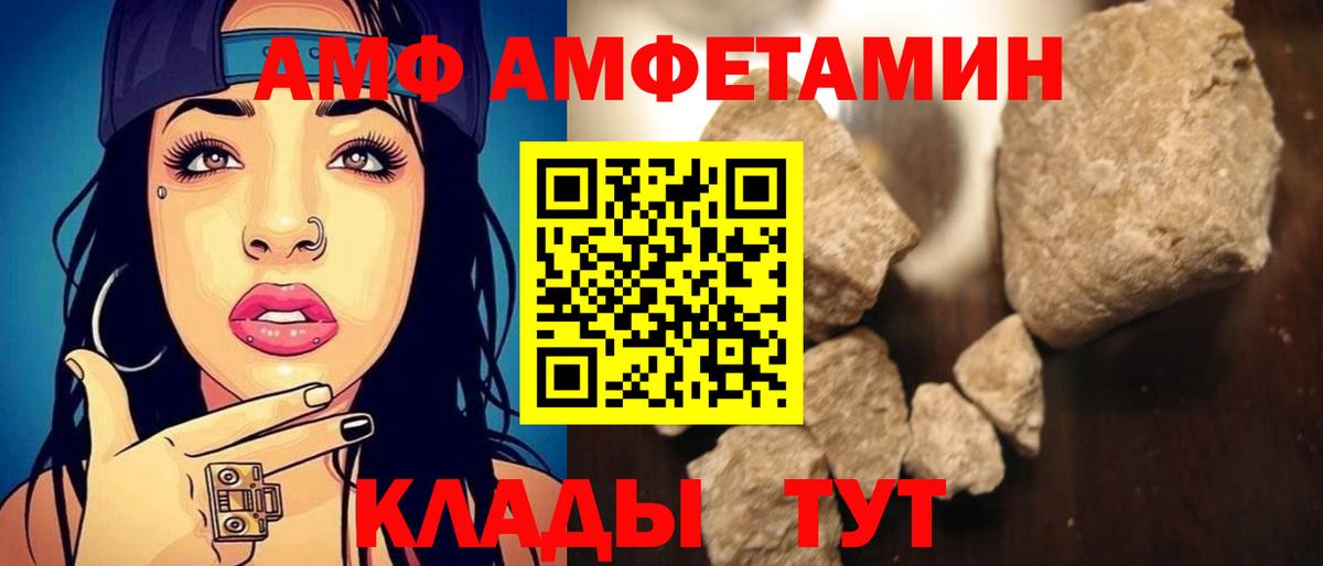 АМФЕТАМИН Premium  АМФЕТАМИН  Псков  Амфетамин  Вход с VPN 
