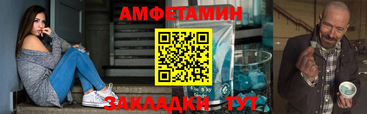Amphetamine 98% Псков