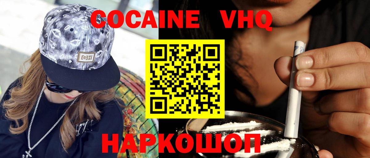 Псков  Cocaine Колумбийский  Вход с VPN  COCAIN Колумбийский 