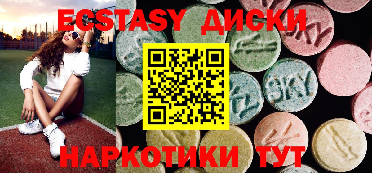 Экстази бентли  ЭКСТАЗИ  Вход с VPN  Псков  блэк спрут зеркало  Ecstasy VHQ 