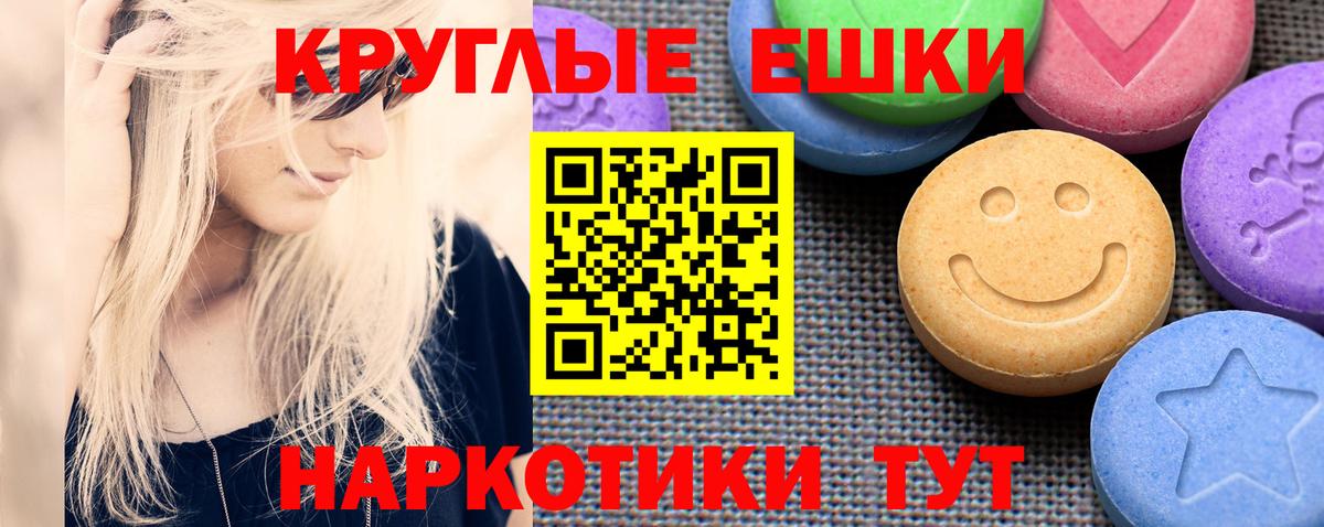 Экстази таблы Псков