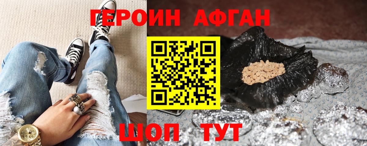 Героин Heroin  Вход с VPN  Героин  Псков 