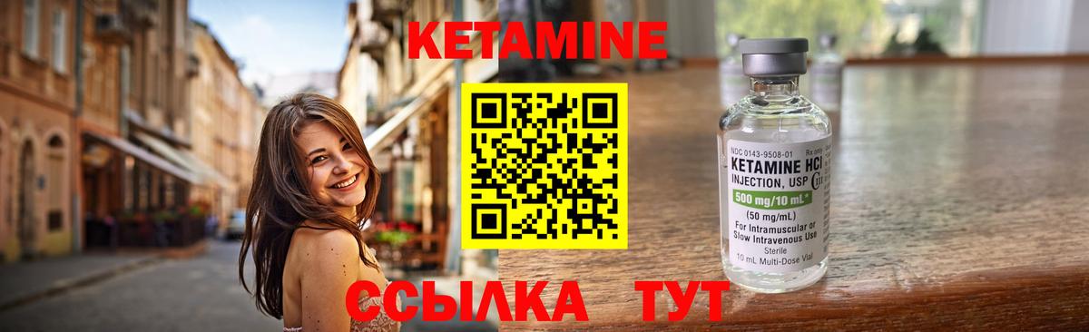 КЕТАМИН VHQ  Кетамин ketamine  Вход с VPN  Псков 