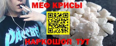 меф VHQ Железногорск