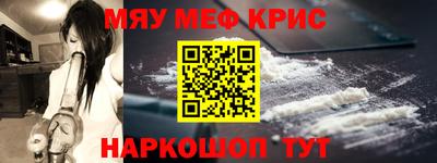 меф VHQ Железногорск