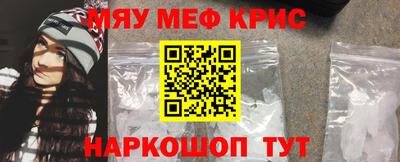 меф VHQ Железногорск