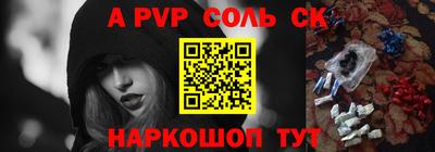 соль ск Железноводск