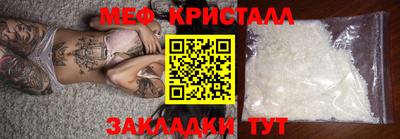 меф VHQ Железногорск