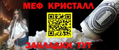 меф VHQ Железногорск