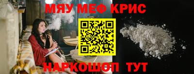 меф VHQ Железногорск