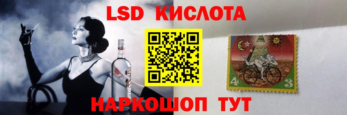 Лсд 25 экстази ecstasy Псков