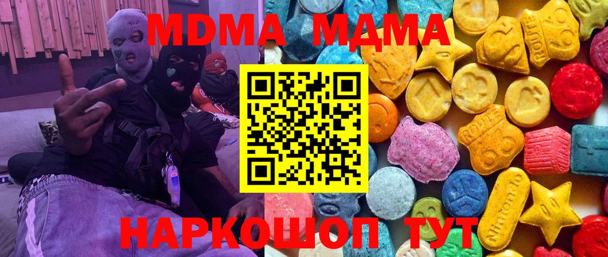 MDMA VHQ  Вход с VPN  Псков 