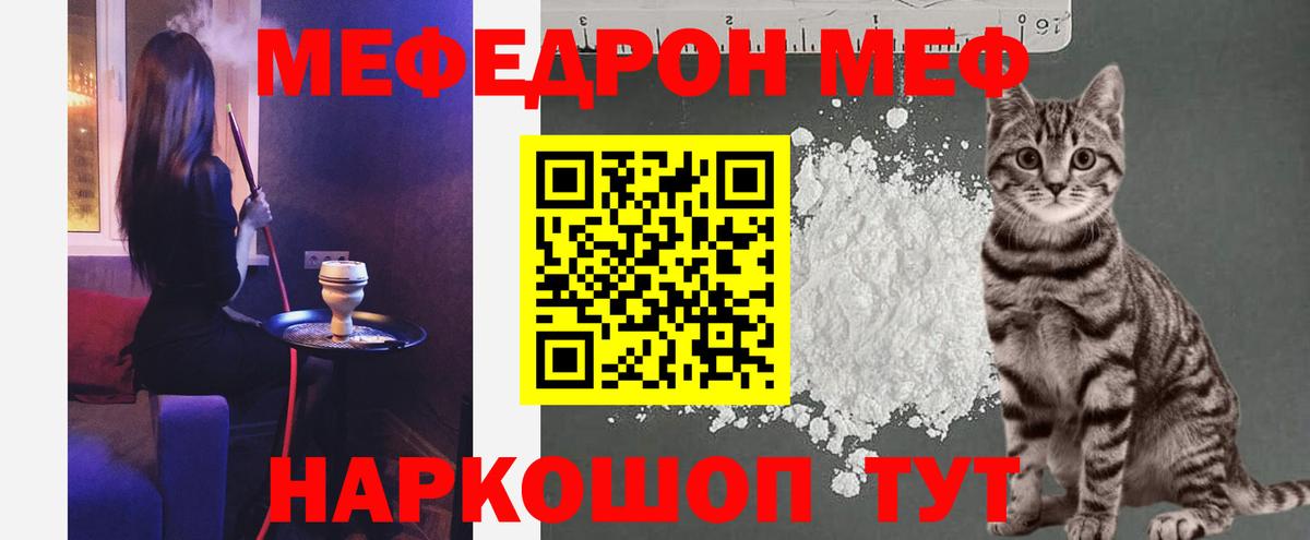 Мефедрон  Псков