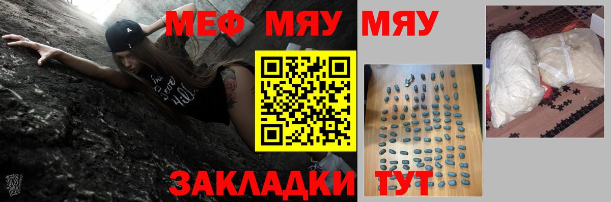 Псков  Мефедрон кристаллы  МЕФ  Вход с VPN  МЕФ VHQ 