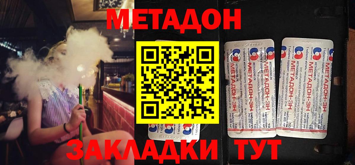 Псков  Метадон мёд  Вход с VPN 