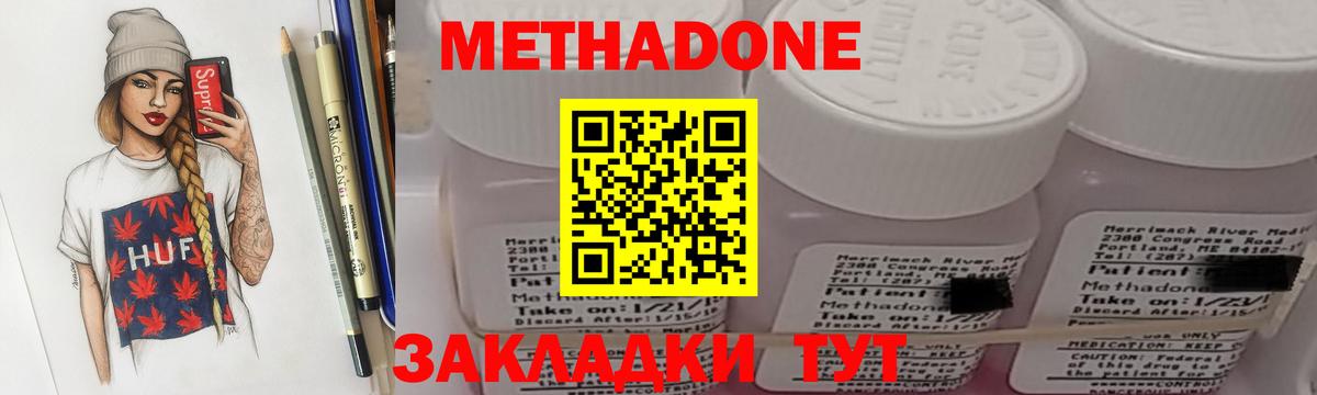 МЕТАДОН мёд Псков