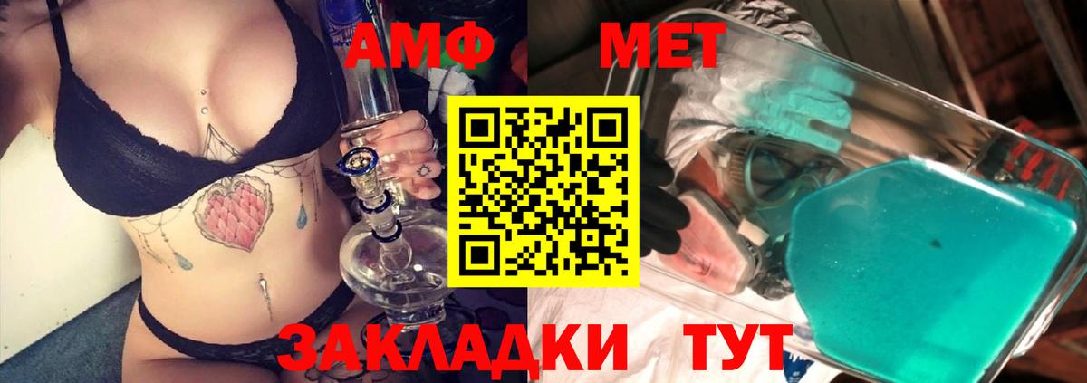 МЕТАМФЕТАМИН Methamphetamine  Вход с VPN  Псков 