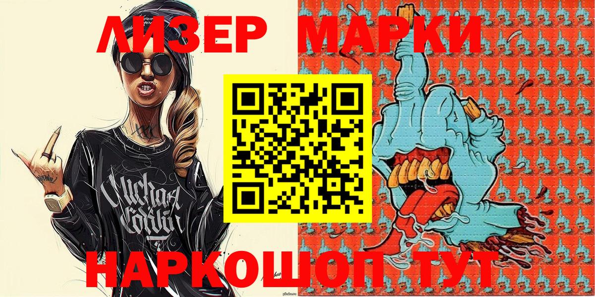 Псков  Марки N-bome 1,8мг  Вход с VPN 