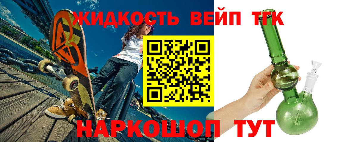 Дистиллят ТГК THC oil  Вход с VPN  Дистиллят ТГК вейп с тгк  Псков 
