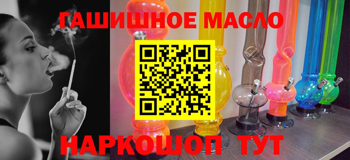 ТГК концентрат Псков