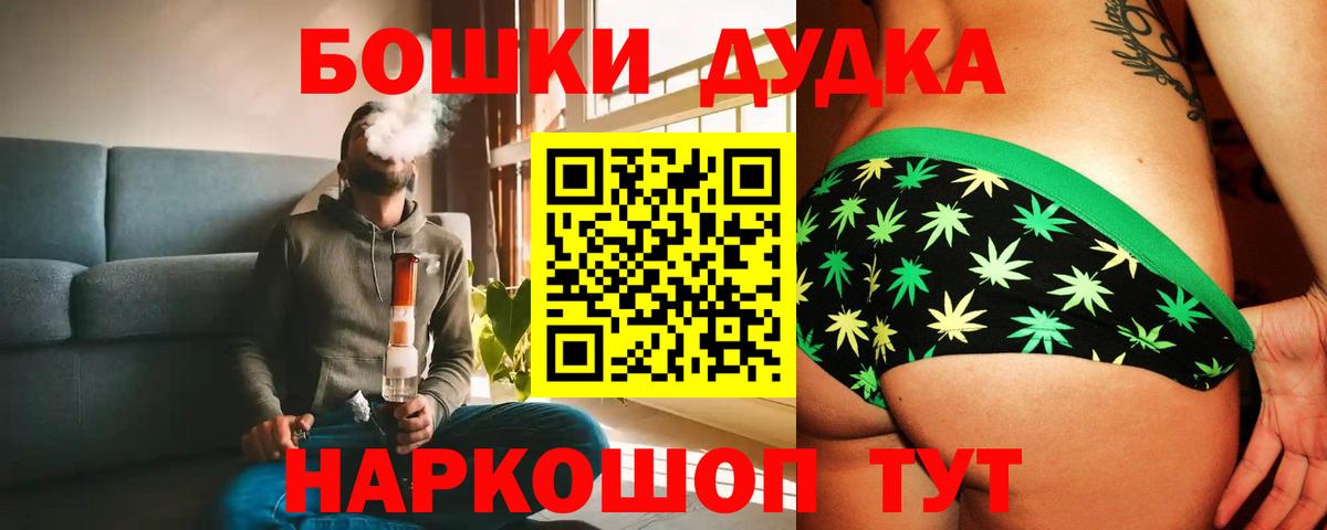 Канабис Ganja Псков